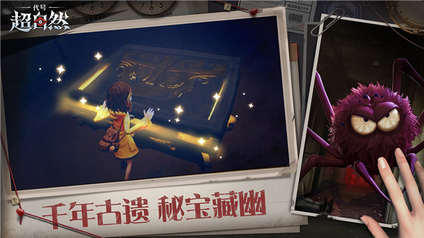 超自然行动组1.16版本(4)