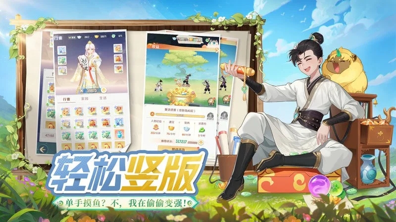 灵兽大冒险手游官网版截图0