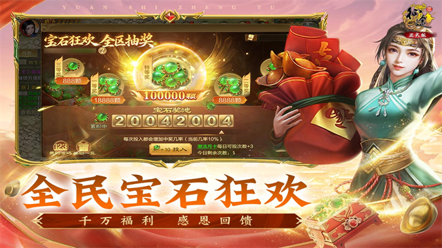 原始征途手游官網(wǎng)版截圖0