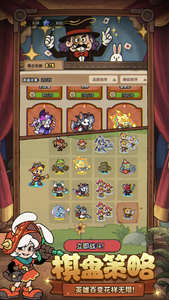 冒险之星官方正版(4)