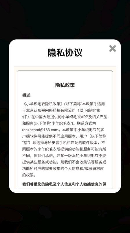 小羊织毛衣赚钱版(2)