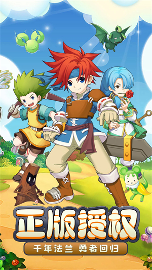 魔力宝贝回忆0.1折版(1)