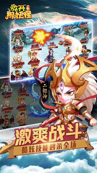 放开那妖怪手游(4)