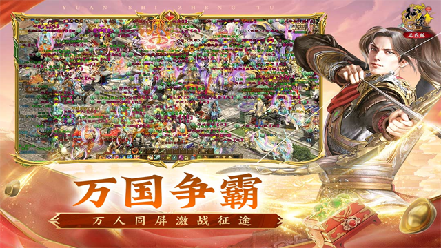 原始征途手游官網(wǎng)版截圖1