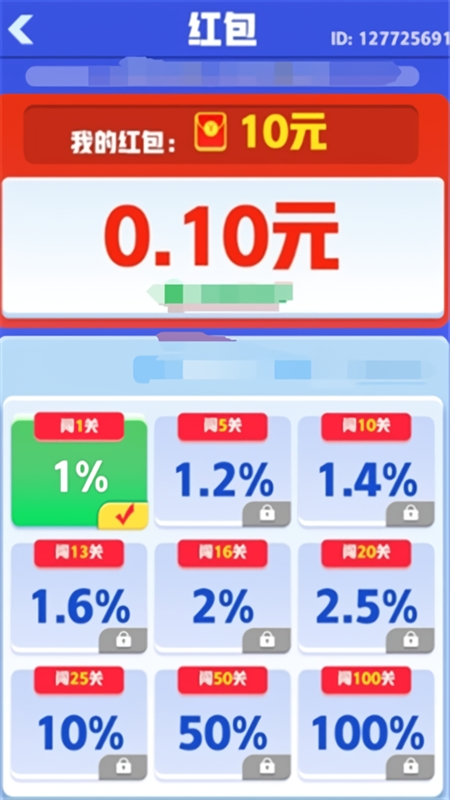 起个螺丝赚钱游戏(2)