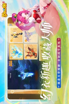 夢幻西游輕享服截圖1