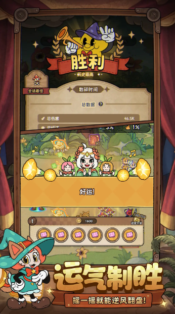 冒险之星官方正版(3)