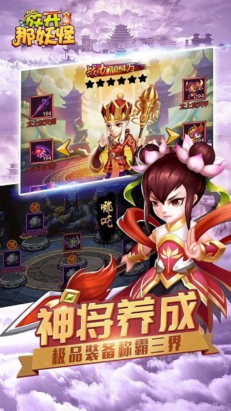 放开那妖怪手游(1)