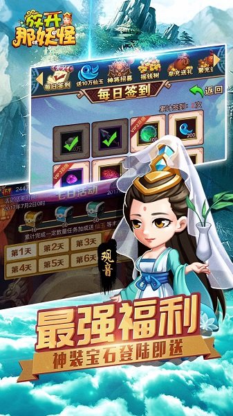 放开那妖怪手游(5)