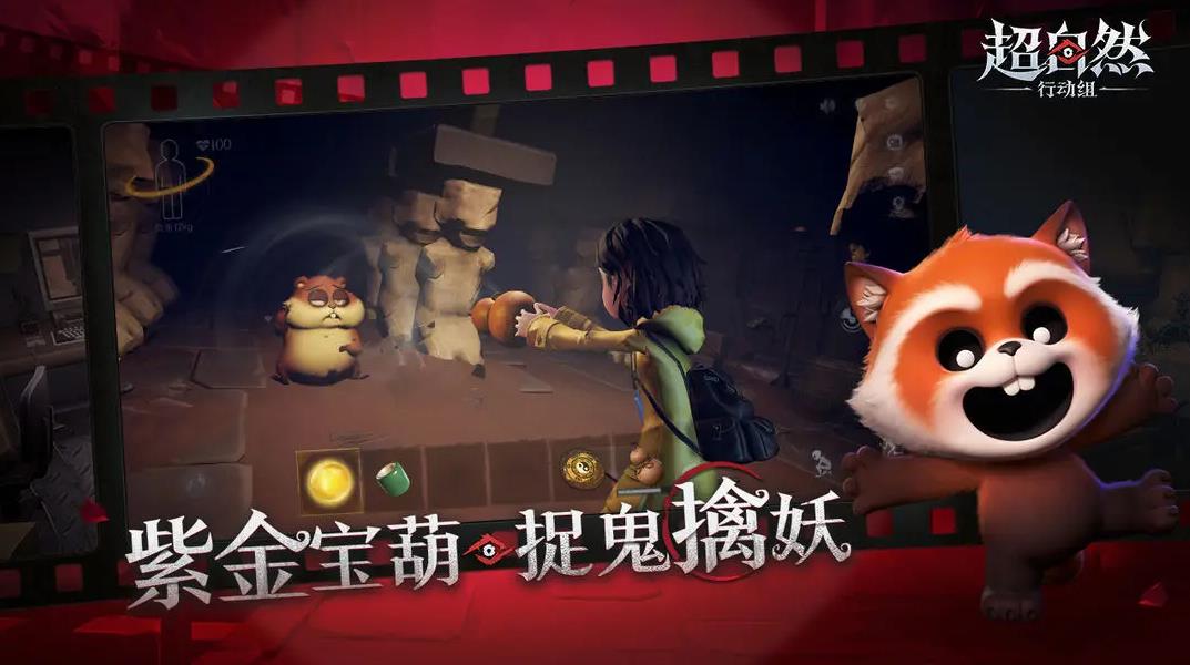 超自然行動組官方版截圖0