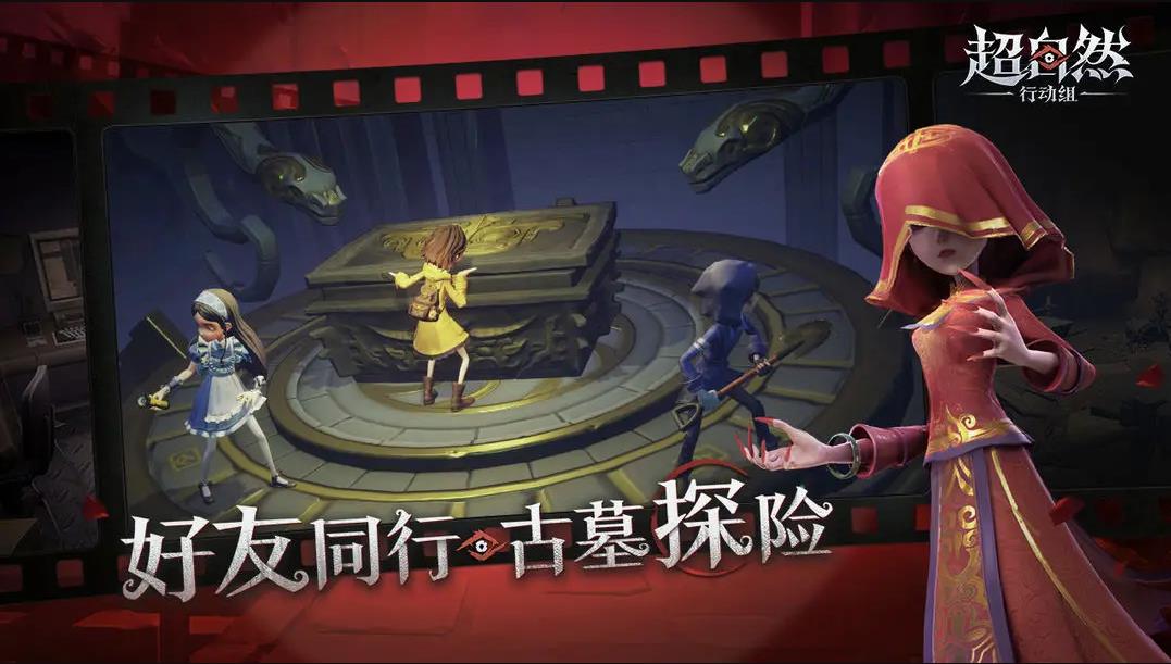 超自然行動組官方版截圖1