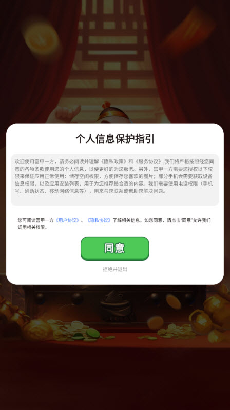 富甲一方小游戏(1)