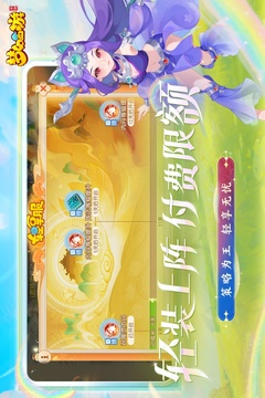 夢幻西游輕享服截圖2