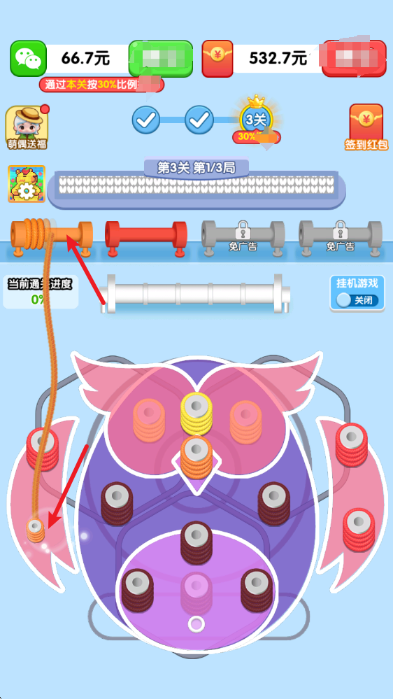 玩个毛线赚钱小游戏(5)