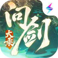 问剑长生官网版