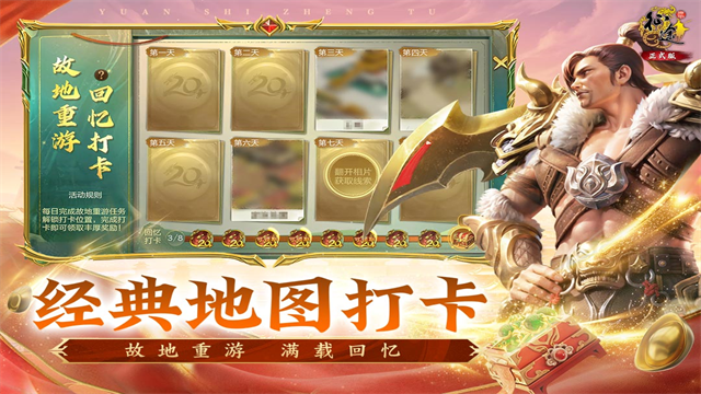 原始征途手游官網(wǎng)版截圖2