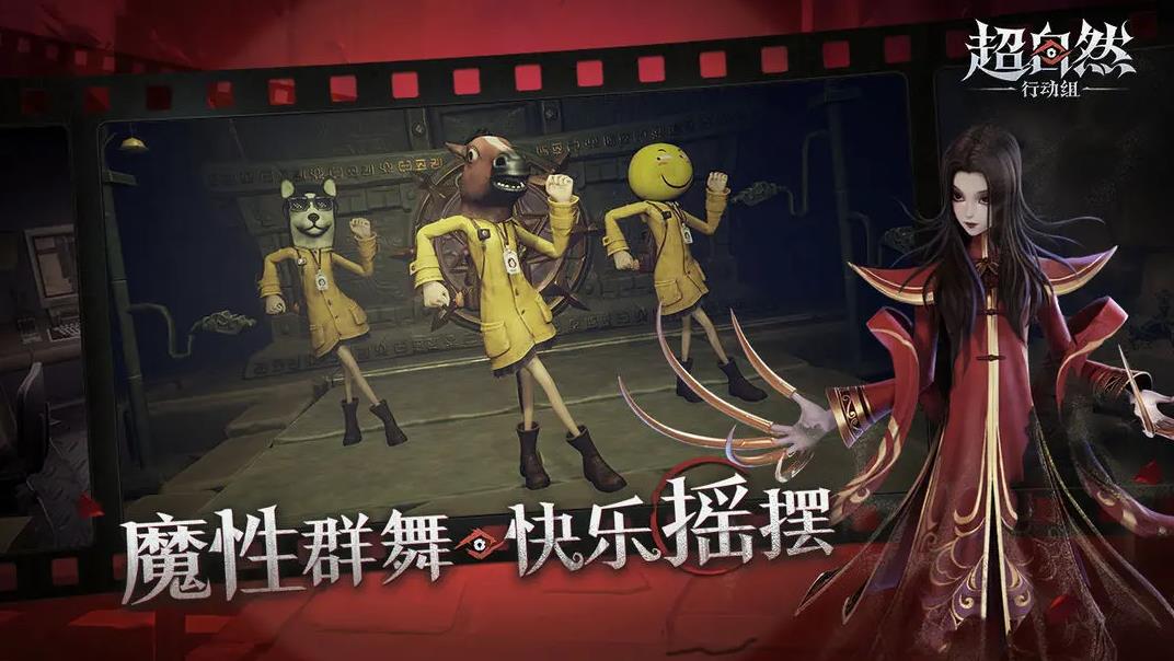 超自然行動組官方版截圖2