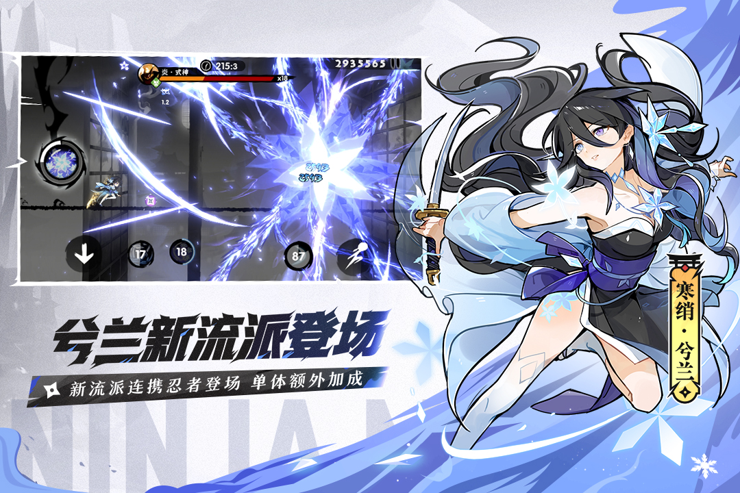 忍者必须死3大会员版(4)