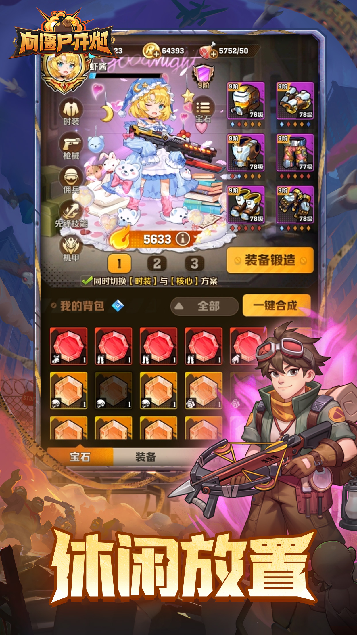 向僵尸开炮最新版(2)