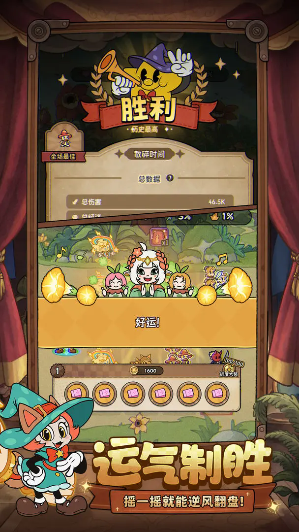 冒险之星0.1折(2)