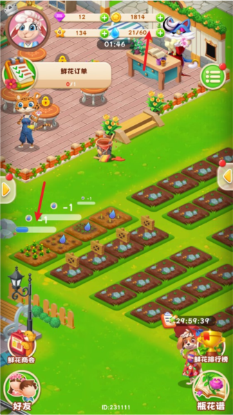 动物花店最新版