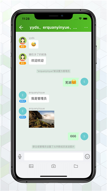 绿蛙密信app图1