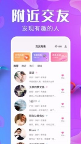 同城速约app图3