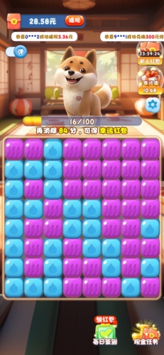 欢乐爱消消红包版(2)