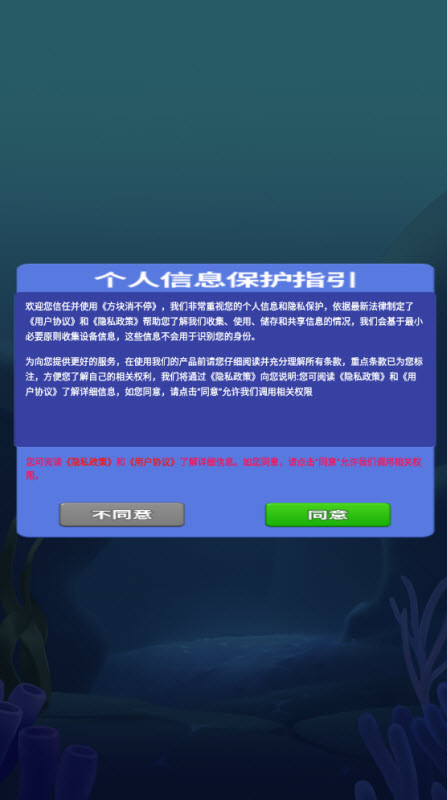 方块消不停红包版(2)