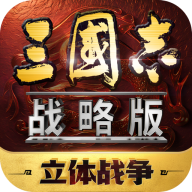 三国志&middot;战略版灵犀