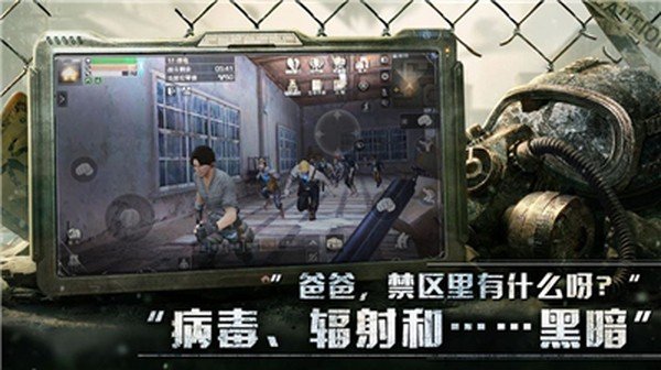 丧尸大作战正版(2)