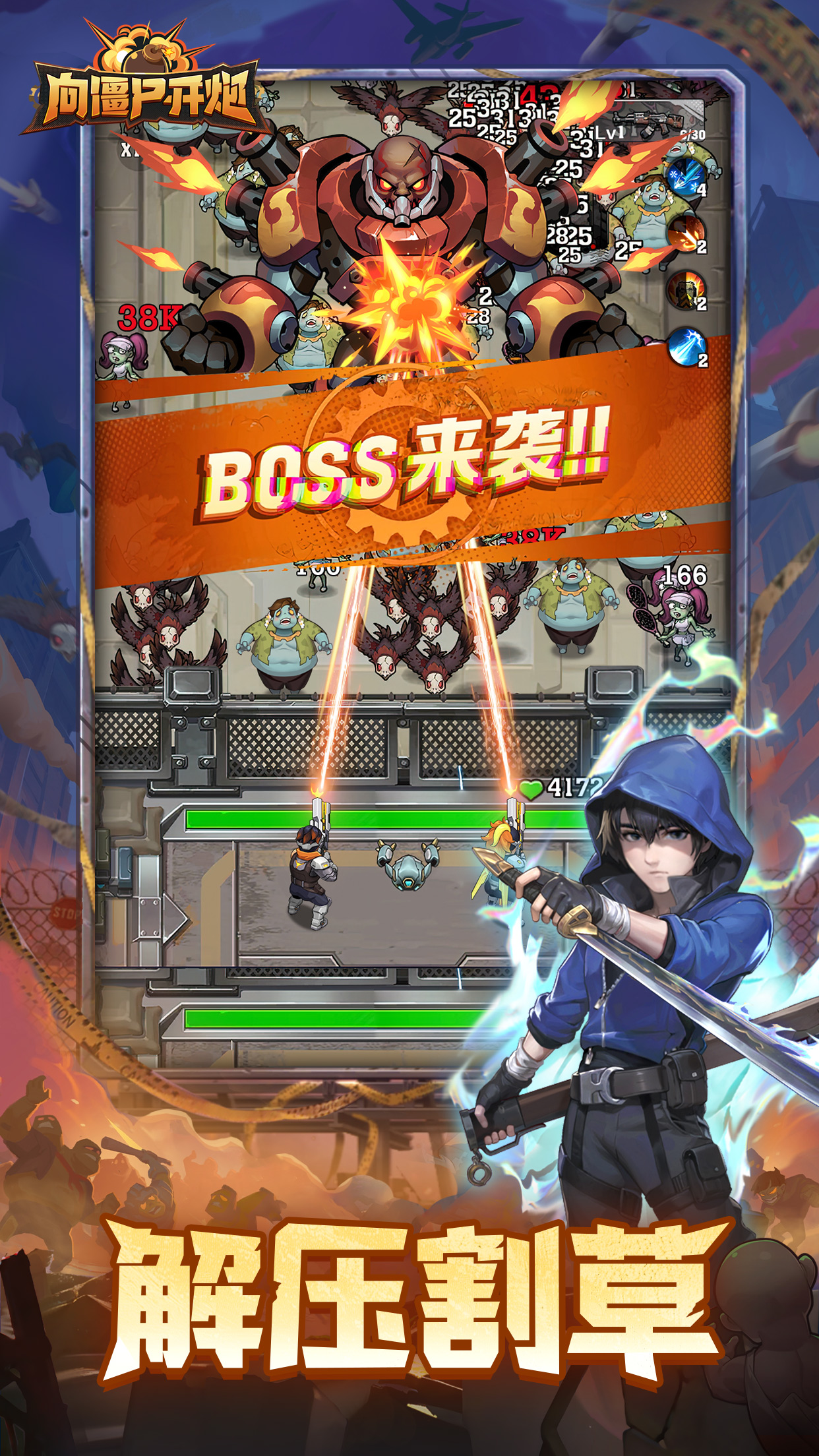 向僵尸开炮最新版(1)