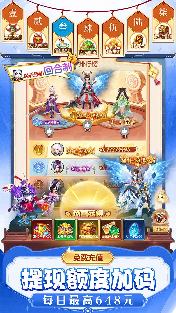 仙灵物语0.1折版本(4)