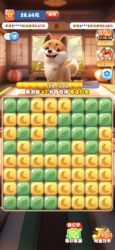 欢乐爱消消红包版(3)