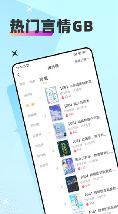 甜桃APP图2