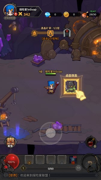 探险家联盟手游官方版(1)