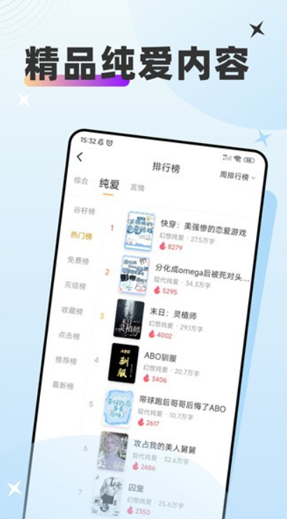 甜桃APP图1