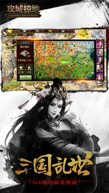 攻城掠地安卓版(3)