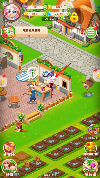 动物花店最新版