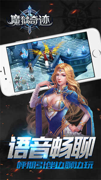 魔狱奇迹手游官方版(2)