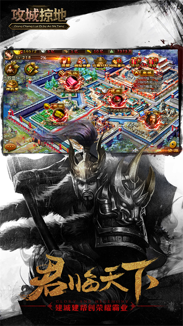 攻城掠地安卓版(5)