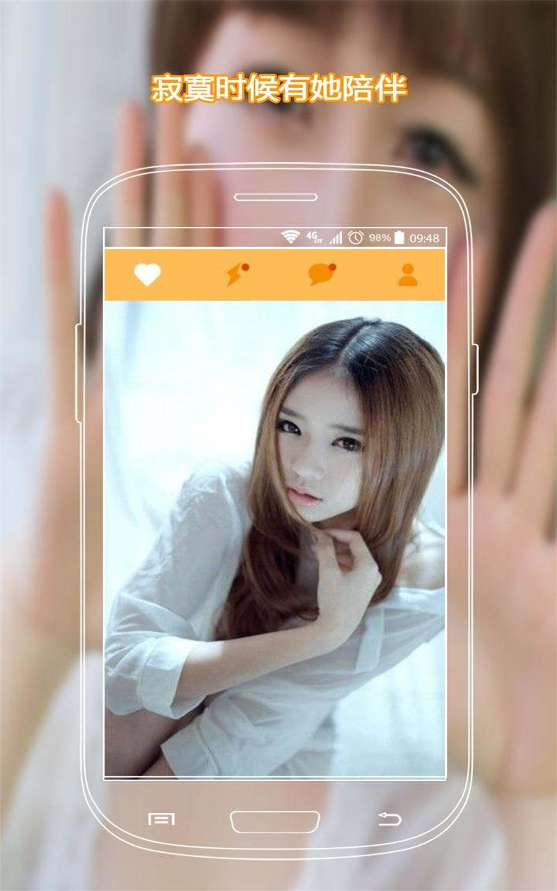 同城夜约安卓版