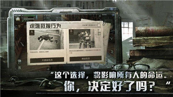 丧尸大作战正版(3)