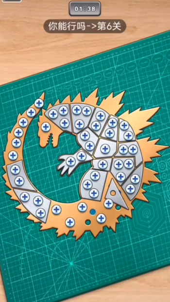 我要解螺丝正版截图1