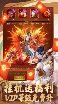 我要修仙手游红包版(5)