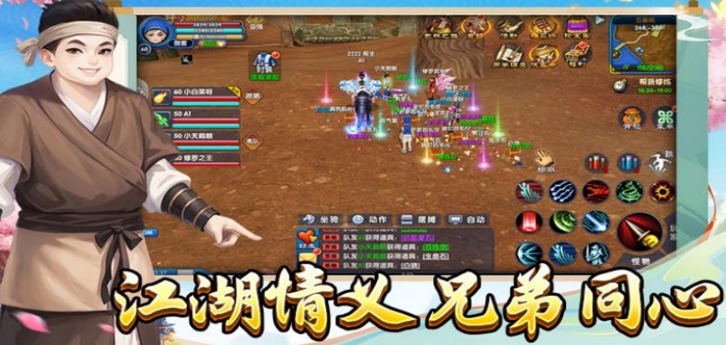 武林外传：十年之约手游官网版截图2