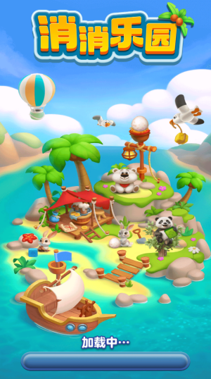 消消乐园红包版(4)