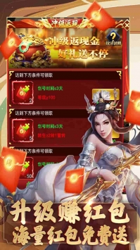 我要修仙手游红包版(3)