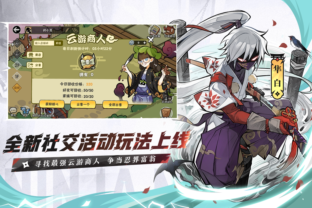 忍者必须死3大会员版(2)