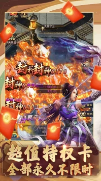 我要修仙手游红包版(2)